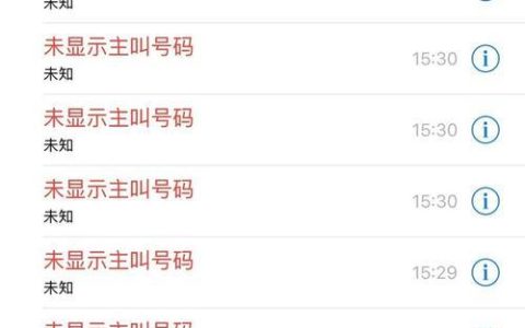 不显示本机号码的网络电话：通话更私密，保护个人信息