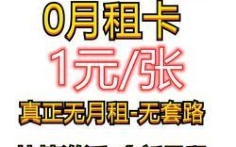 学生卡电话卡：优惠多多的专属福利