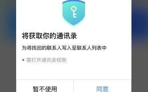 拍照导入通讯录：轻松添加联系人