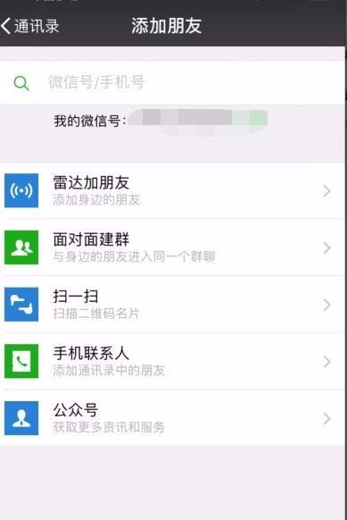微信联系人删除怎么找到？
