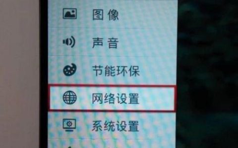 康佳电视如何连接无线网？