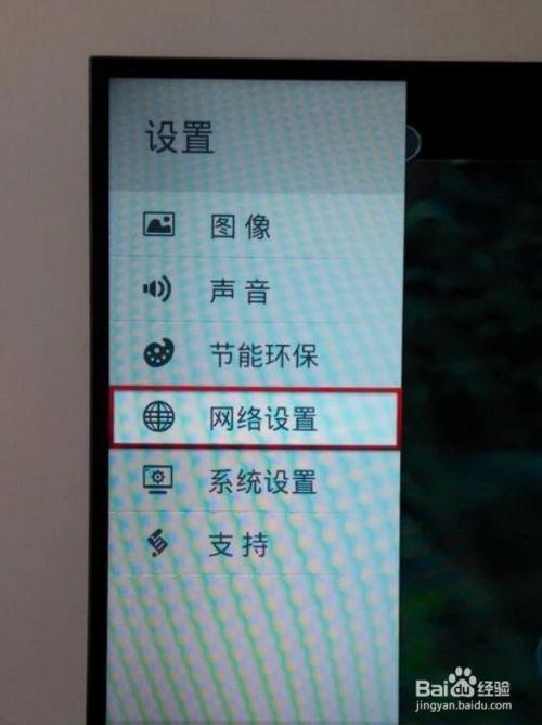 康佳电视如何连接无线网？