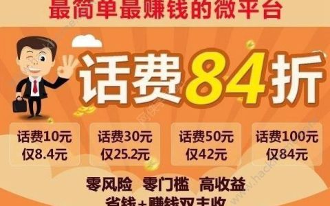 预存话费：优惠多多，轻松办理