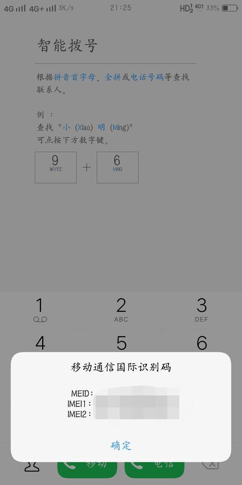 手机拨号盘隐藏功能：你都知道哪些？