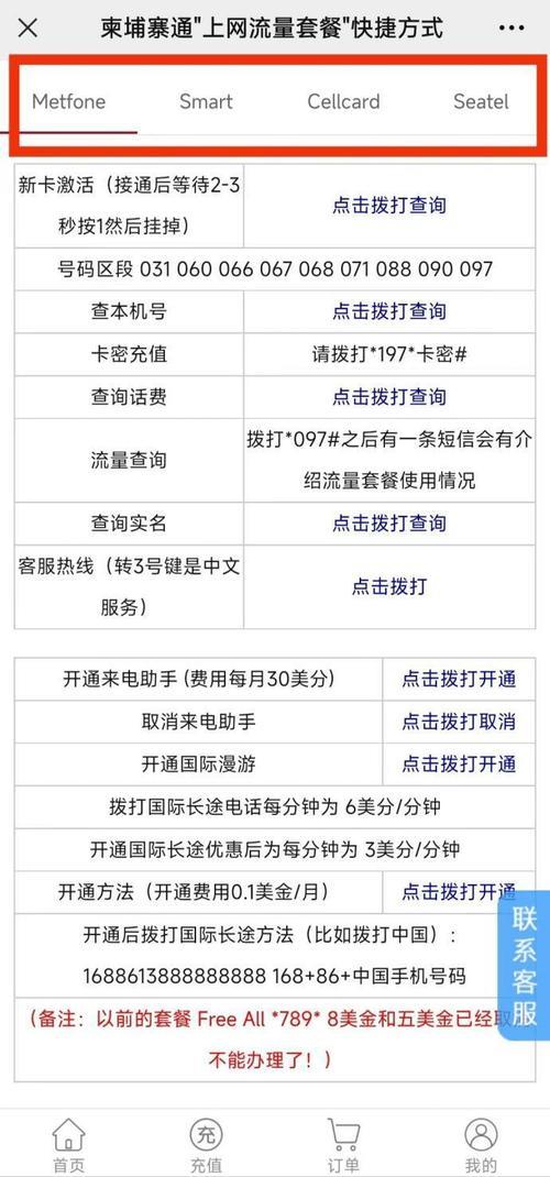 德国话费：资费套餐、运营商选择和省钱攻略