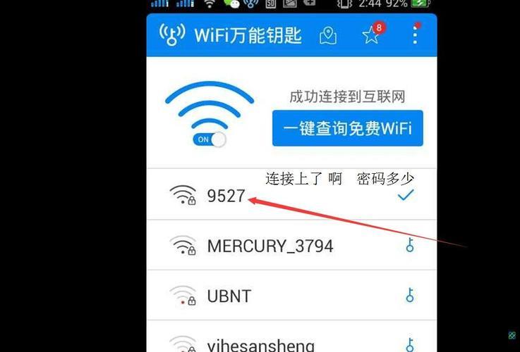 如何破解WiFi密码？