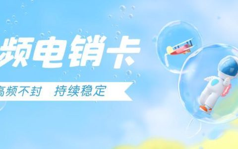 电话卡商城：满足您一站式通信需求
