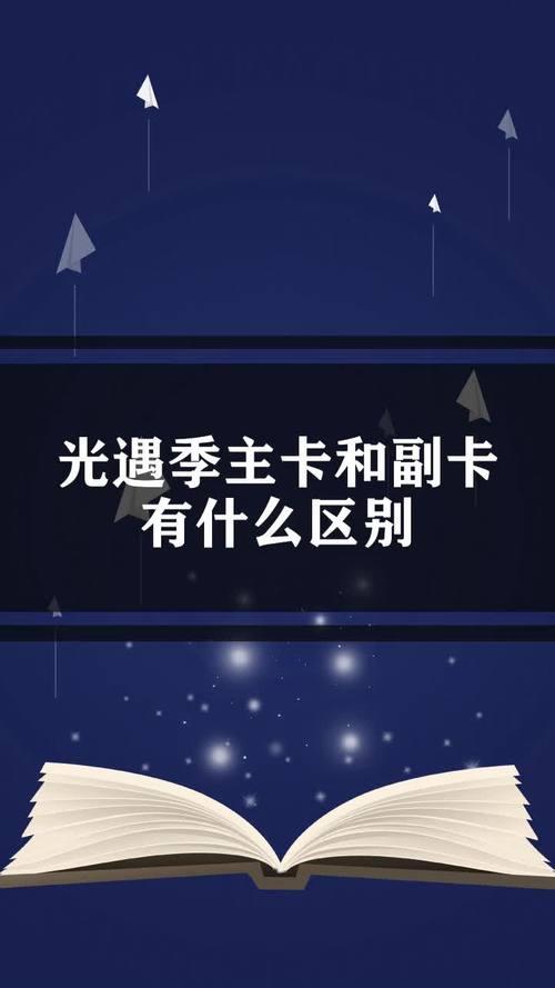 手机主卡与副卡：有何区别？如何选择？