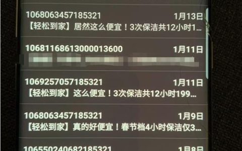 短信转接：轻松接收重要信息，不错过任何消息