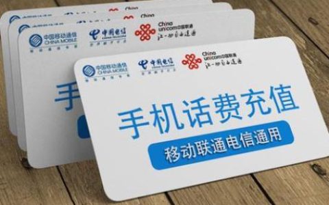 哪里有收充值卡？