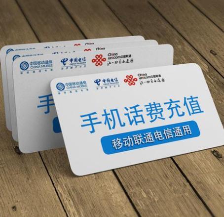 哪里有收充值卡？