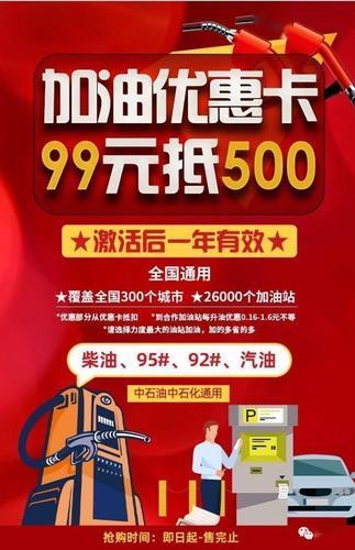 江苏油卡充值优惠：省钱攻略