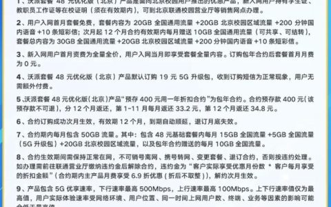 校园卡一般流量多少？