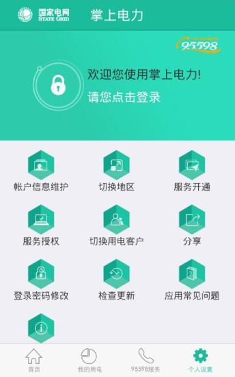 电信电小二app官网：一站式电信业务办理平台