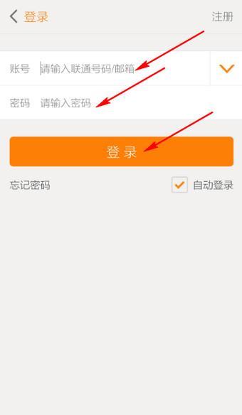 联通卡登录：快速登录中国联通网上营业厅