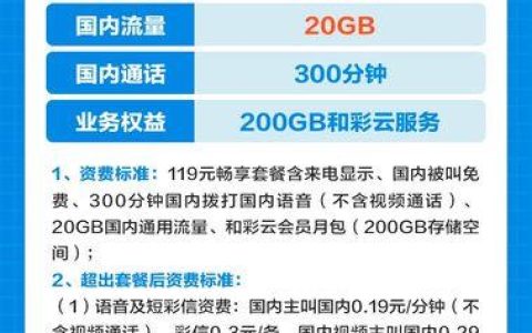 惠州移动流量卡套餐介绍：畅享精彩数字生活