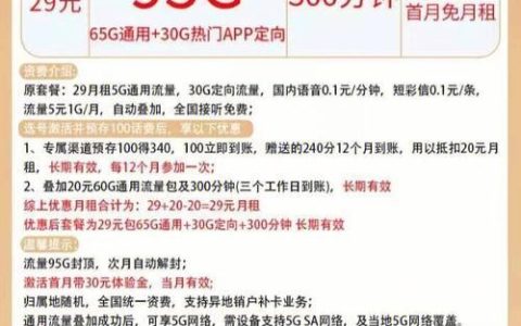 浙江电信易通卡：实惠好用，畅享通信