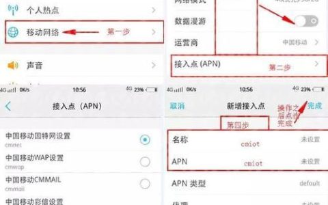 纯流量卡中国联通APN设置教程