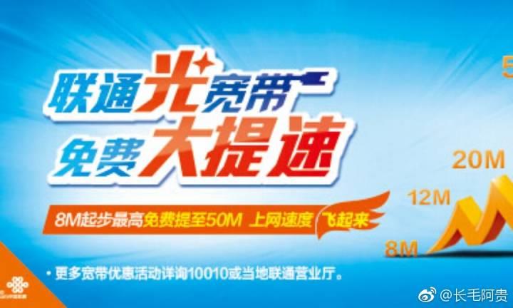 合肥联通宽带套餐：提速降费，畅享美好生活