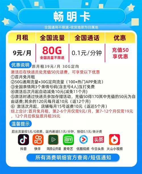 手机卡移动流量卡：选择指南