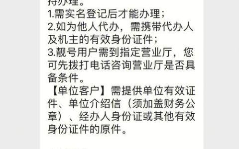 联通网上如何办理手机卡?