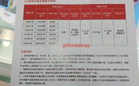 联通5G网络套餐：畅享高速，尽享精彩