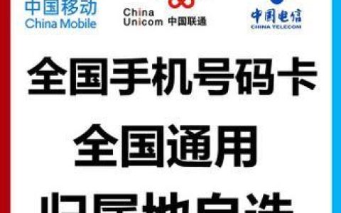 电信情侣流量卡：与爱同行，共享美好