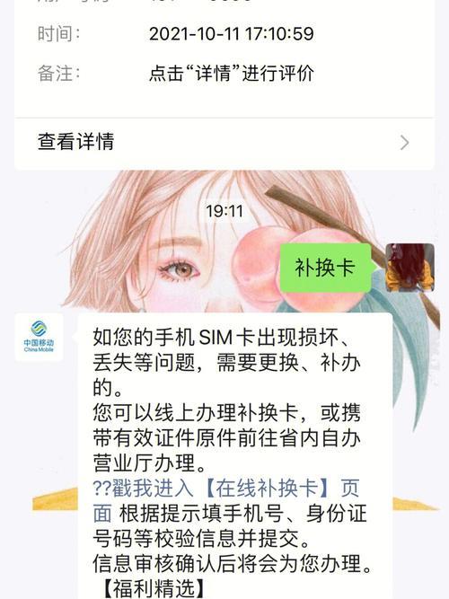 可以异地补移动卡吗？