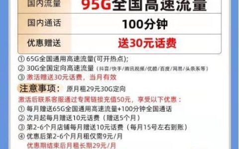 电信9元流量卡：满足你日常上网需求的超值选择