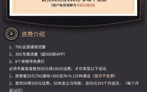 19元联通卡办理攻略：低价套餐，高额流量