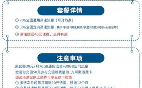 电信打电话卡套餐介绍