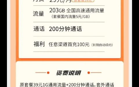 联通999G卡：满足你对流量的所有需求