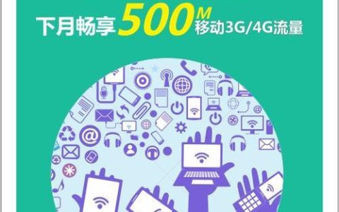 4G流量：更快、更广、更便捷的移动互联网体验