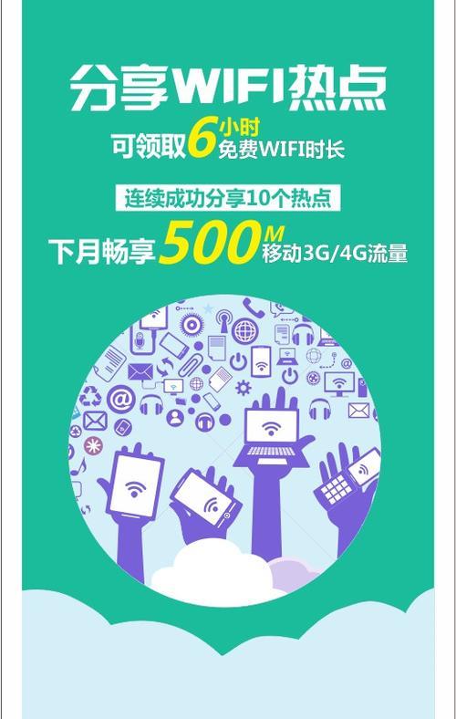 4G流量：更快、更广、更便捷的移动互联网体验