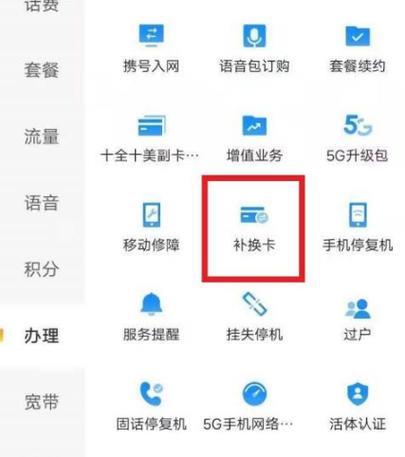 电信网上申请补手机卡：足不出户轻松搞定