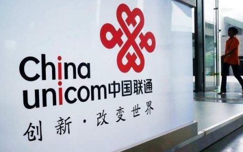 中国联通：引领通信技术创新，助力数字经济发展