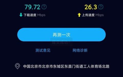 广西联通测速：如何快速准确地测试您的网络速度？