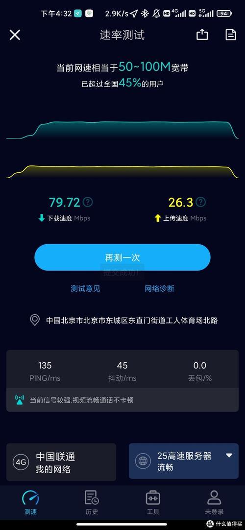 广西联通测速：如何快速准确地测试您的网络速度？