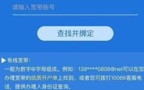 电信宽带用户名和密码：如何查询和修改？
