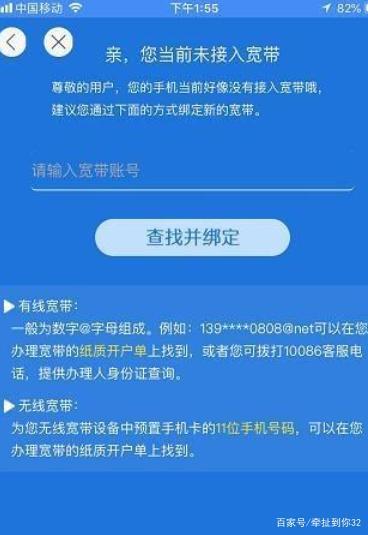 电信宽带用户名和密码：如何查询和修改？