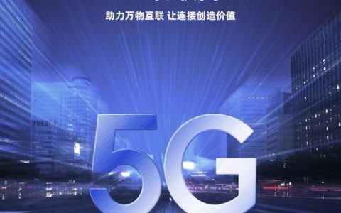 5G电信物联卡:开启万物互联新时代