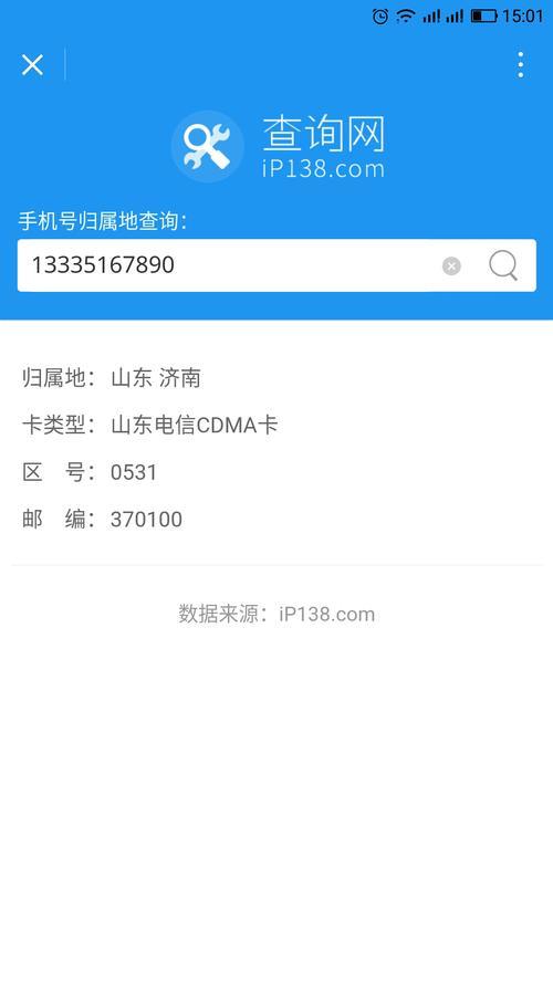 江苏联通号码归属地查询