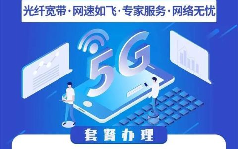 电信光纤宽带怎么办理?