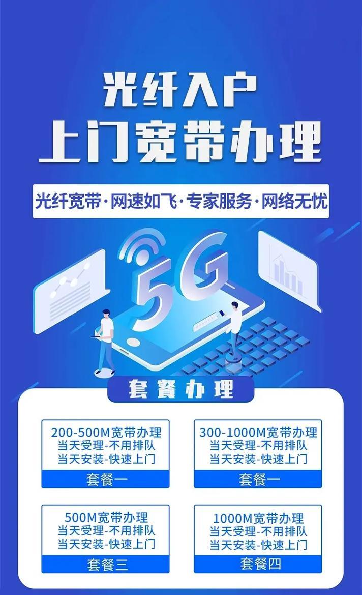 电信光纤宽带怎么办理？