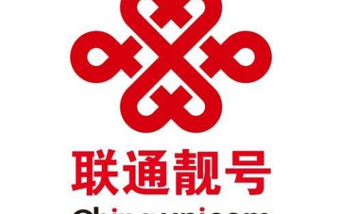 定制联通靓号,彰显个性品味