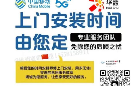 杭州电信第二条宽带办理指南