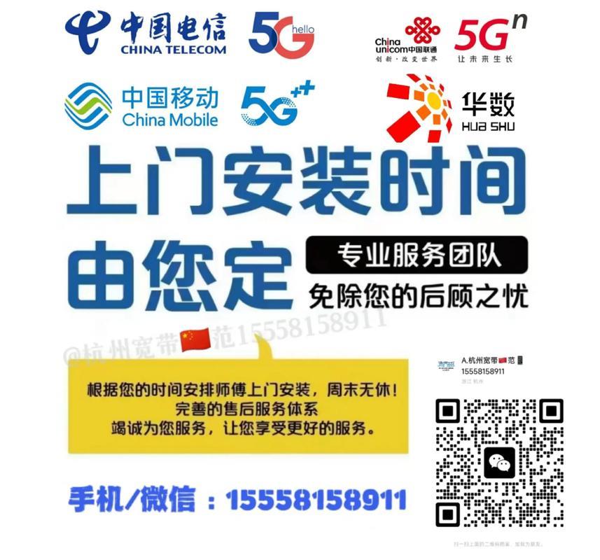 杭州电信第二条宽带办理指南