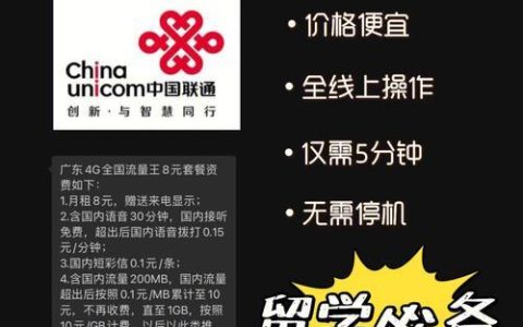 杭州联通补卡指南：快速补卡、轻松保号