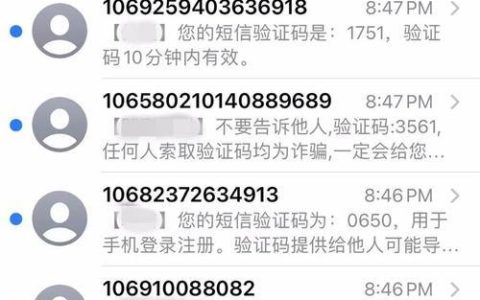 106发来的短信：是通知还是骚扰？