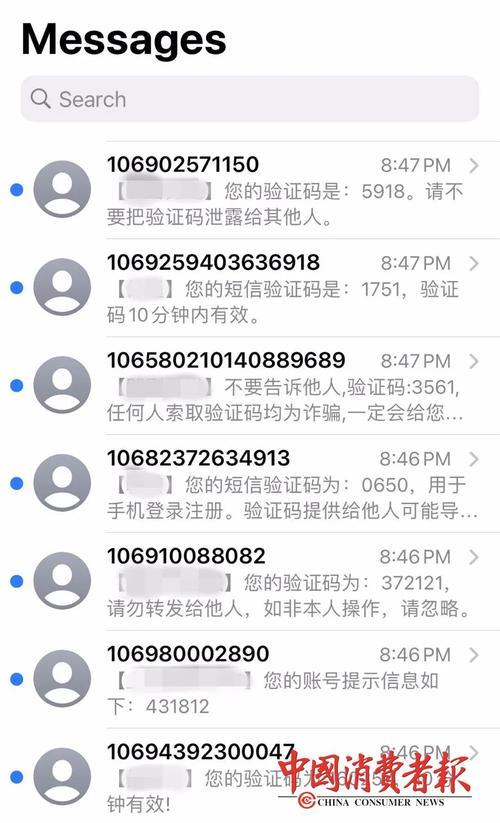 106发来的短信：是通知还是骚扰？